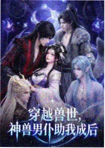 星图修补匠：星图与修补工具的动画场景